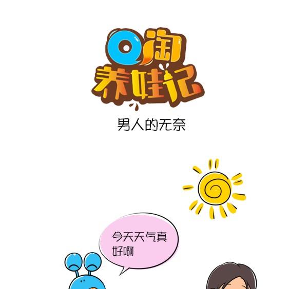 第27话 喂奶-第27话