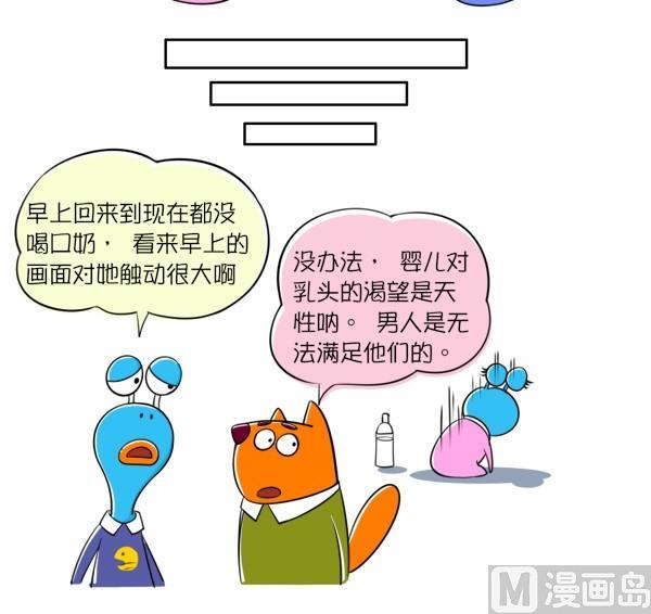 第27话 喂奶-第27话