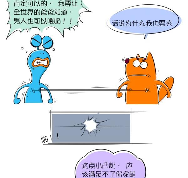 第27话 喂奶-第27话