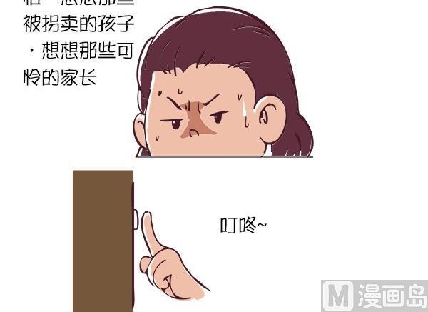 第29话 人贩子-第29话