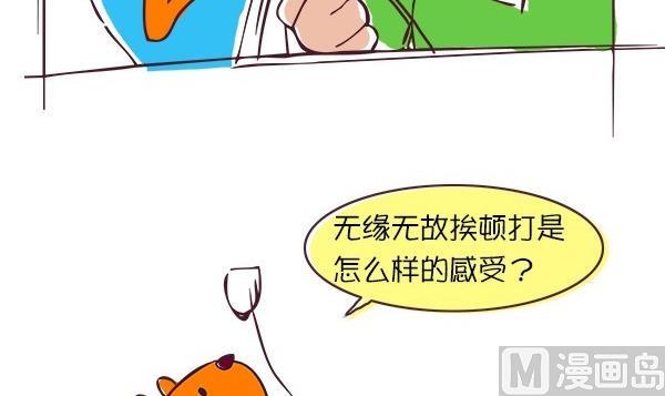 第29话 人贩子-第29话