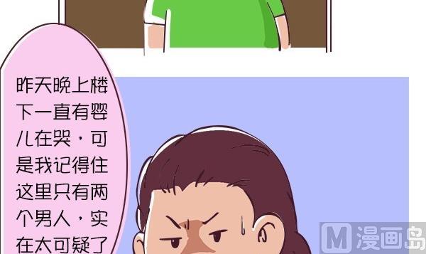 第29话 人贩子-第29话