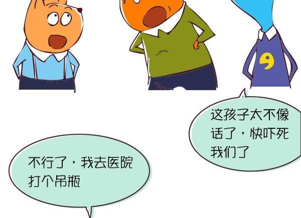 第29话 人贩子-第29话