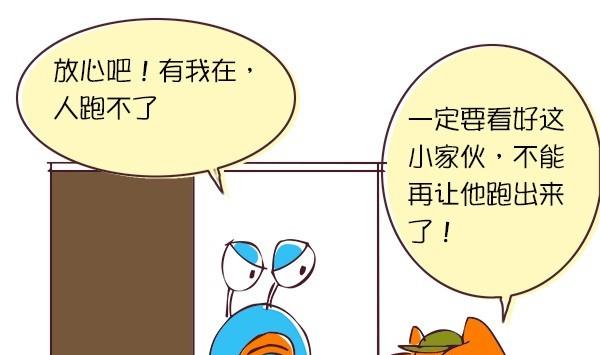 第29话 人贩子-第29话