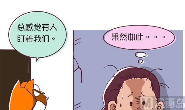 第29话 人贩子-第29话