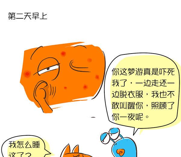 第33话 蚊子-第33话