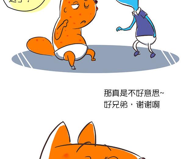 第33话 蚊子-第33话