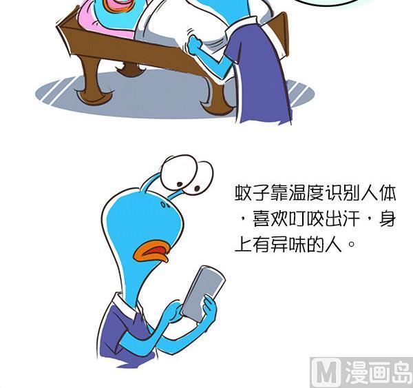 第33话 蚊子-第33话