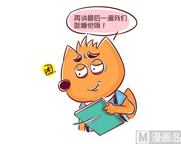 第35话 讲故事-第35话