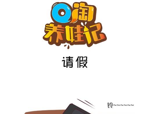 05-05 请假-第5话