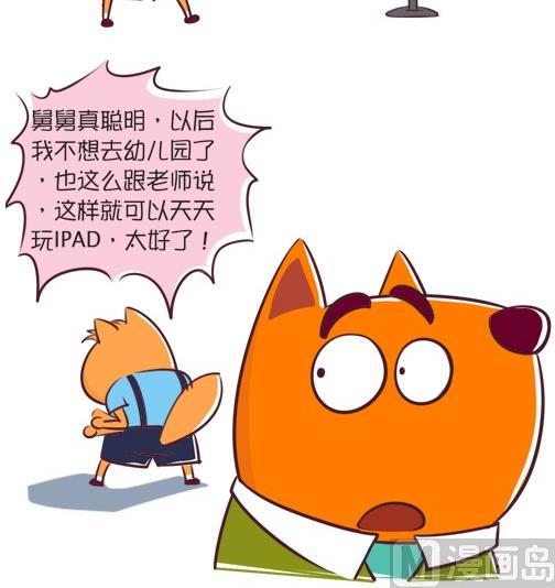 05-05 请假-第5话