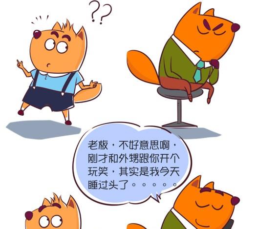 05-05 请假-第5话