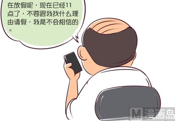 05-05 请假-第5话