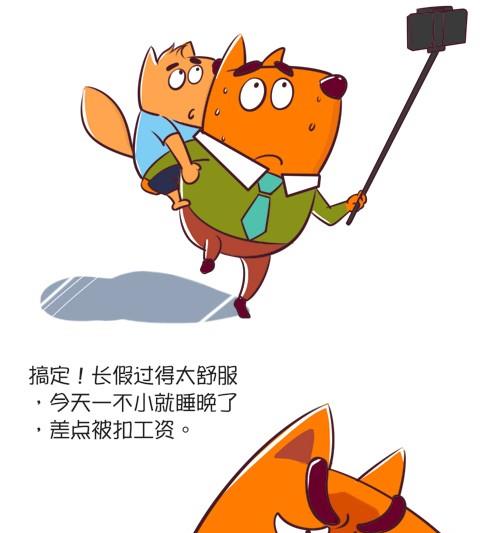 05-05 请假-第5话