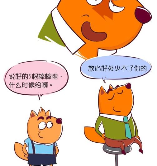 05-05 请假-第5话