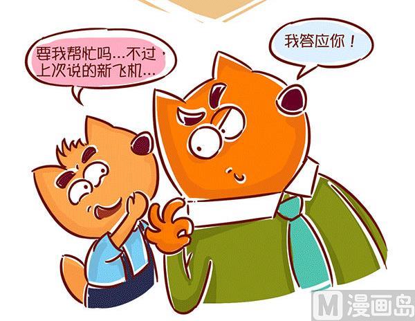 第41话 吃饭-第41话