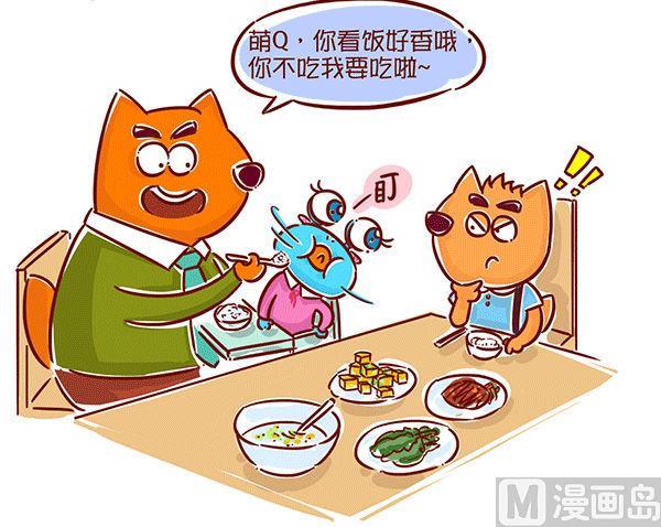 第41话 吃饭-第41话