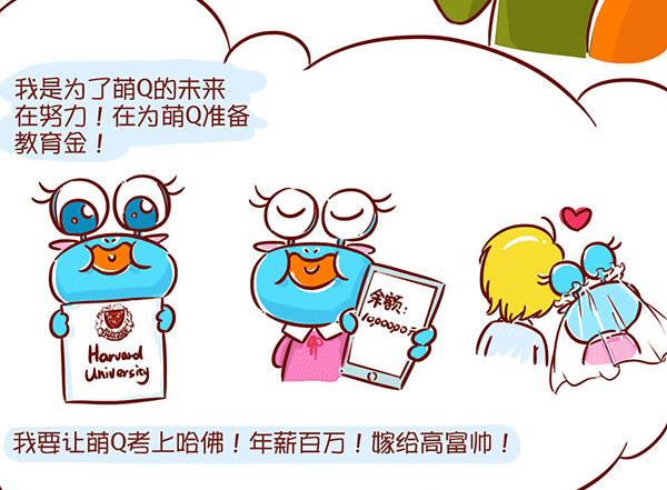 第43话 鸡血爸爸-第43话