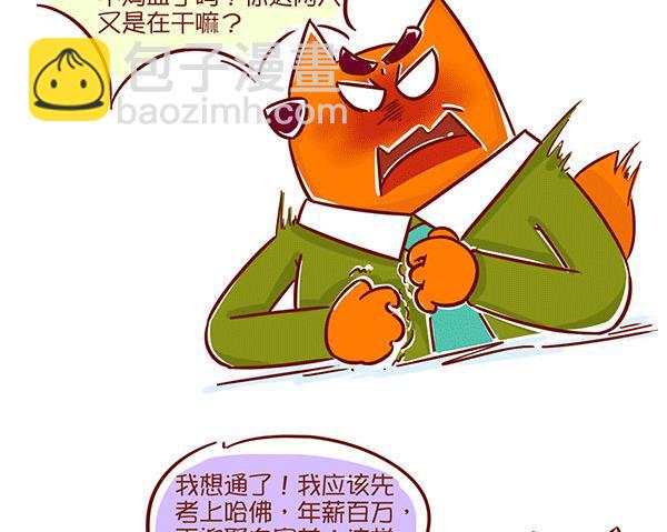 第43话 鸡血爸爸-第43话