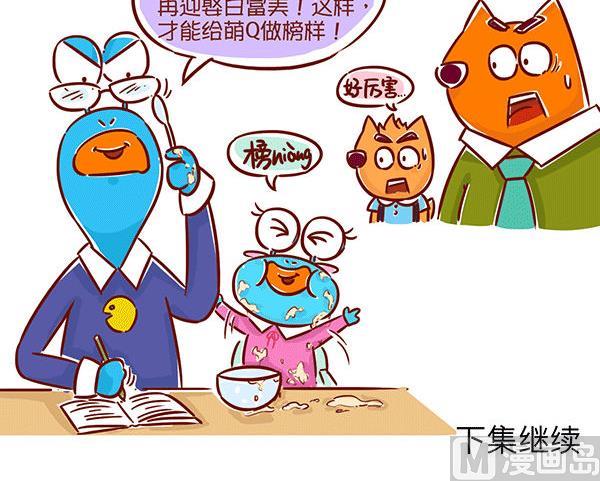 第43话 鸡血爸爸-第43话