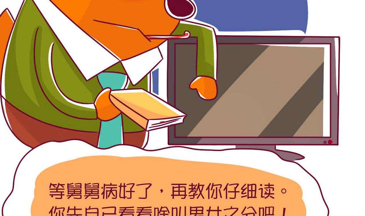 第46话 污启蒙-第45话