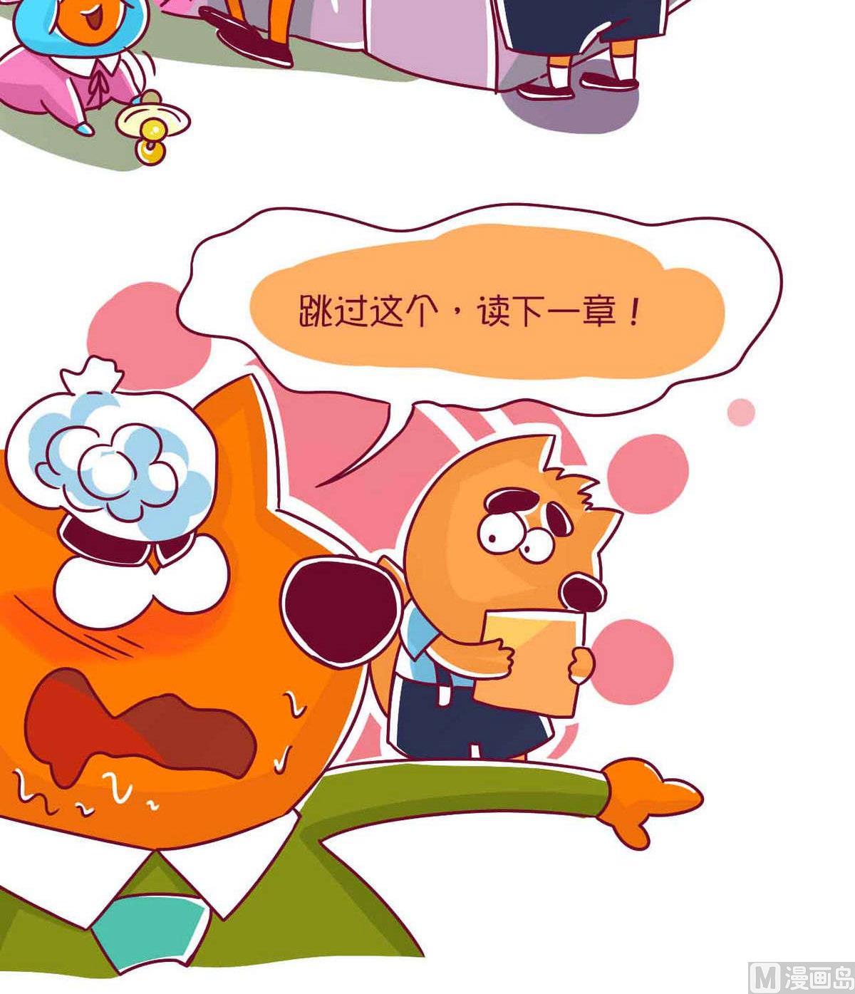 第46话 污启蒙-第45话