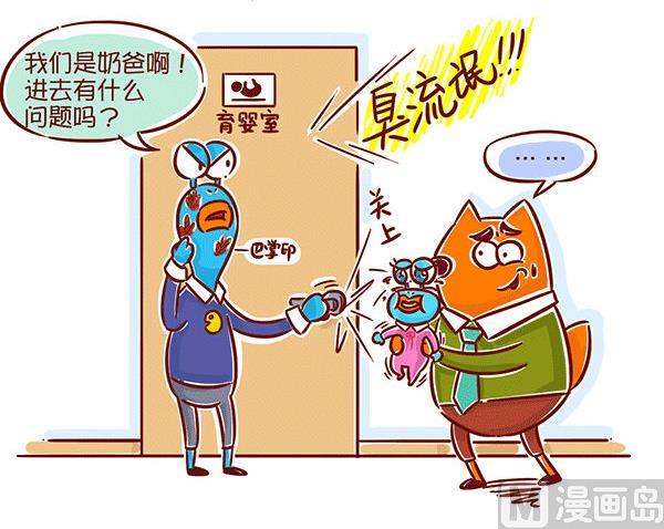 第48话 尴尬-第47话