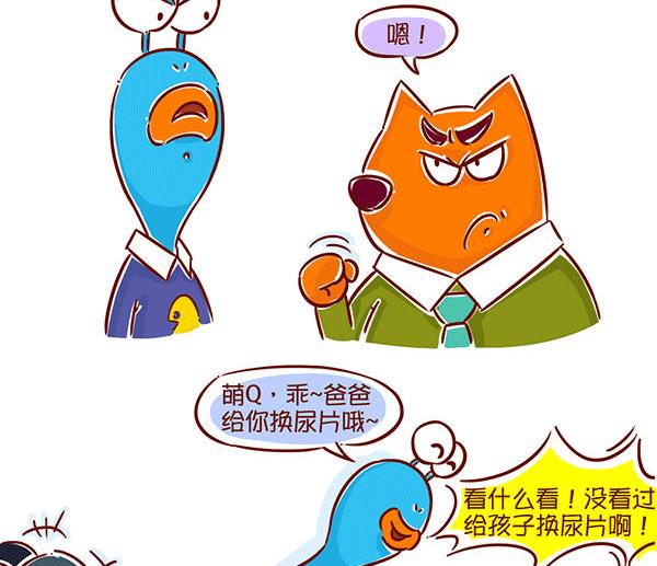 第48话 尴尬-第47话