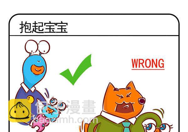 第50话 养娃说明书 下-第49话