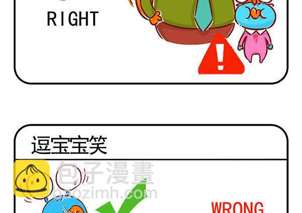 第50话 养娃说明书 下-第49话