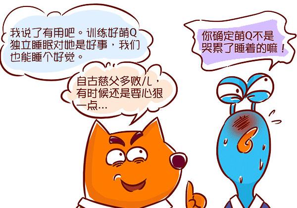 第52话 法伯睡眠法-第51话