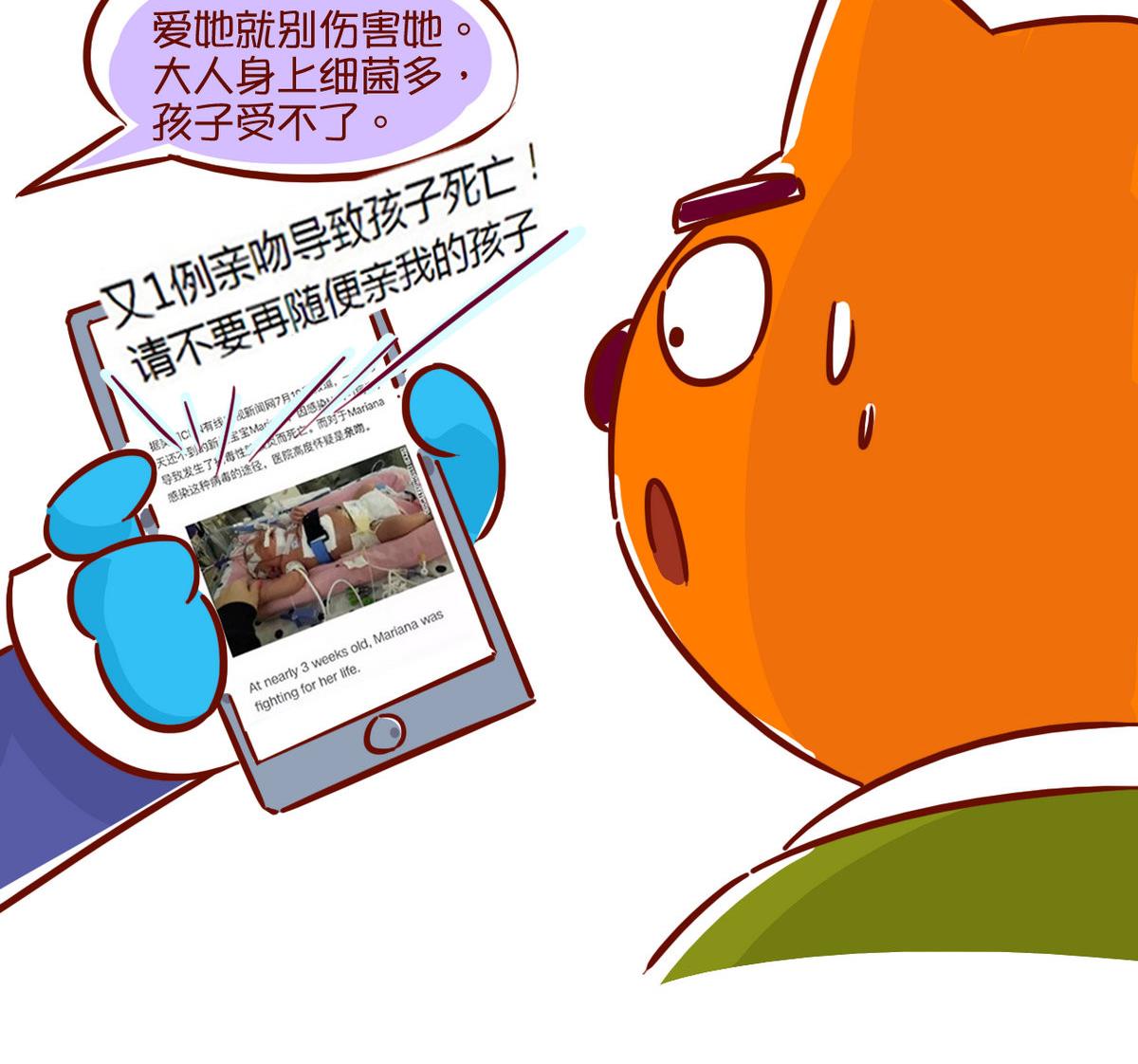 第54话 亲吻-第53话