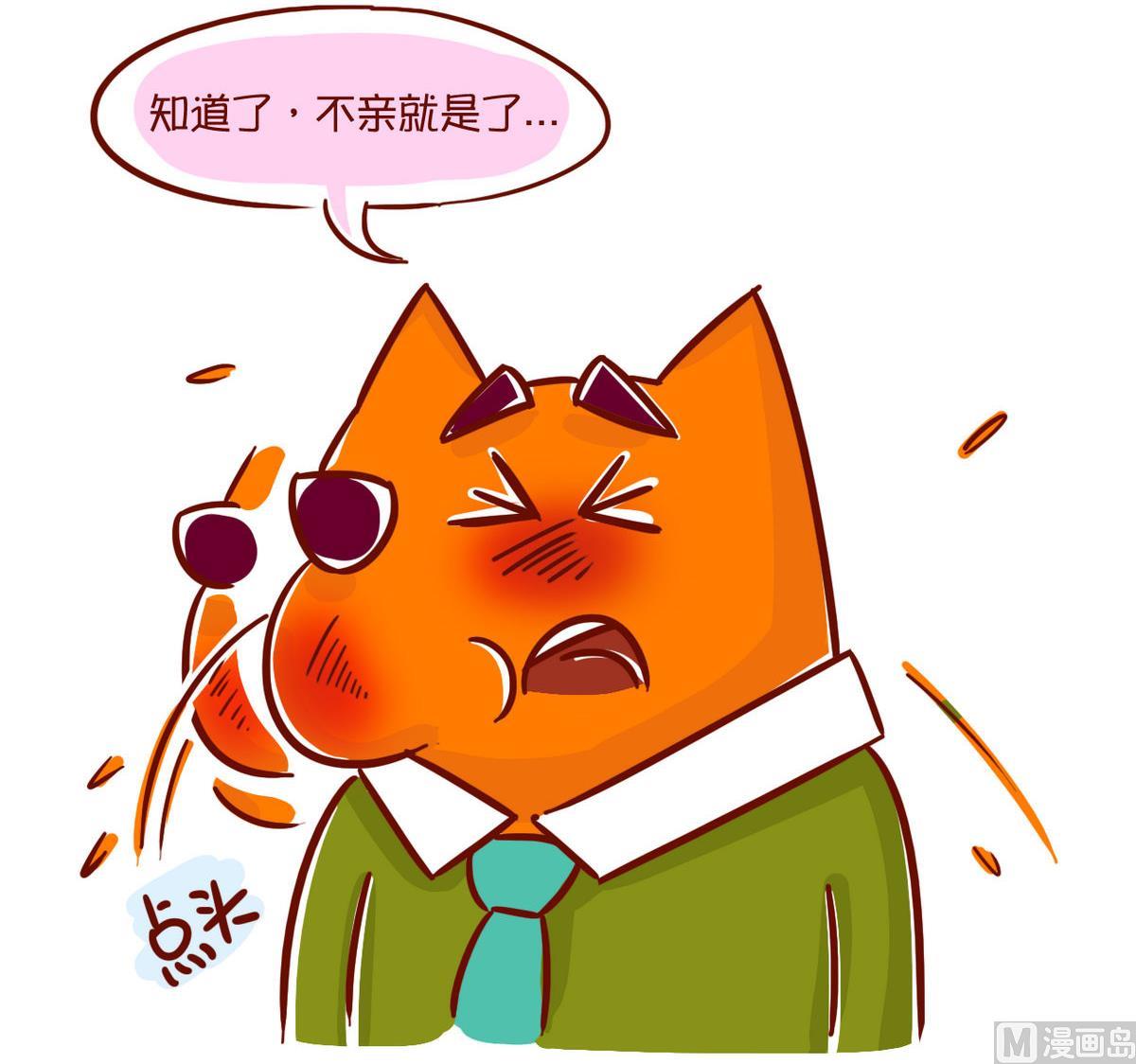 第54话 亲吻-第53话