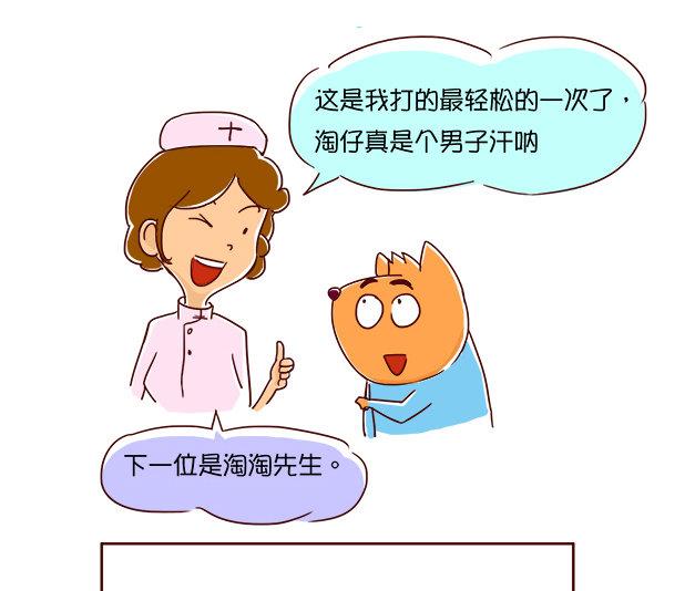 第56话 打针-第55话