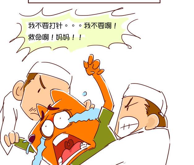 第56话 打针-第55话