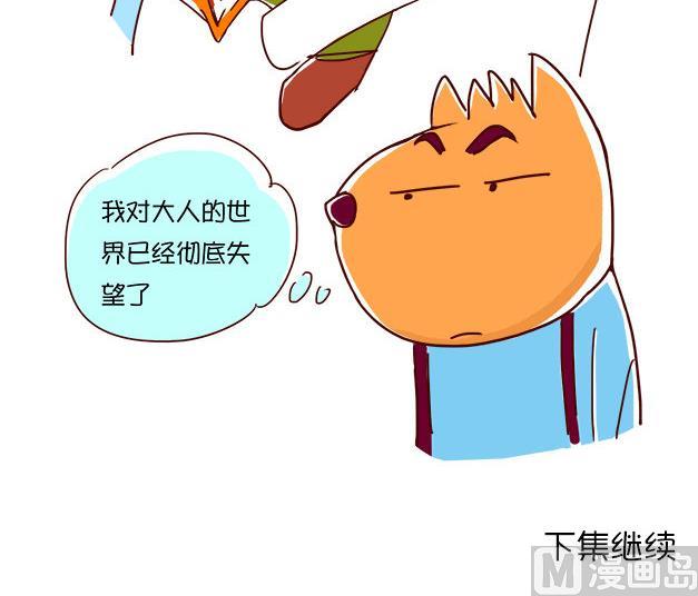 第56话 打针-第55话