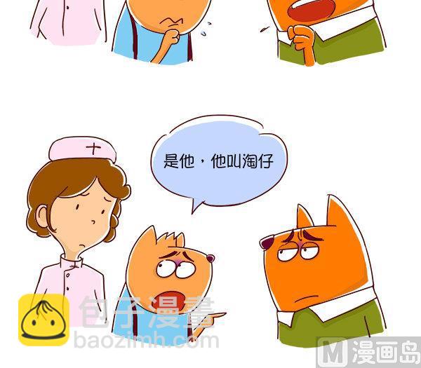 第56话 打针-第55话