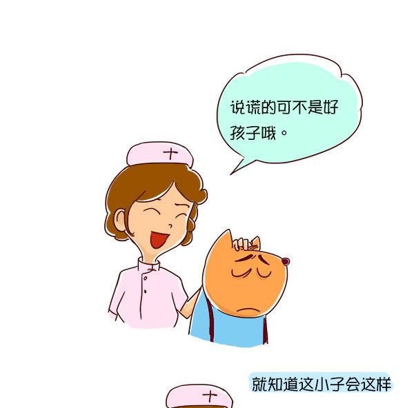 第56话 打针-第55话