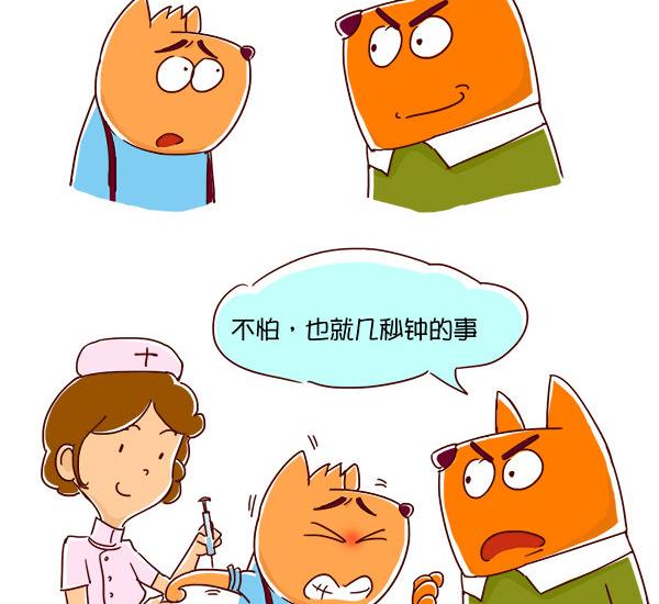 第56话 打针-第55话