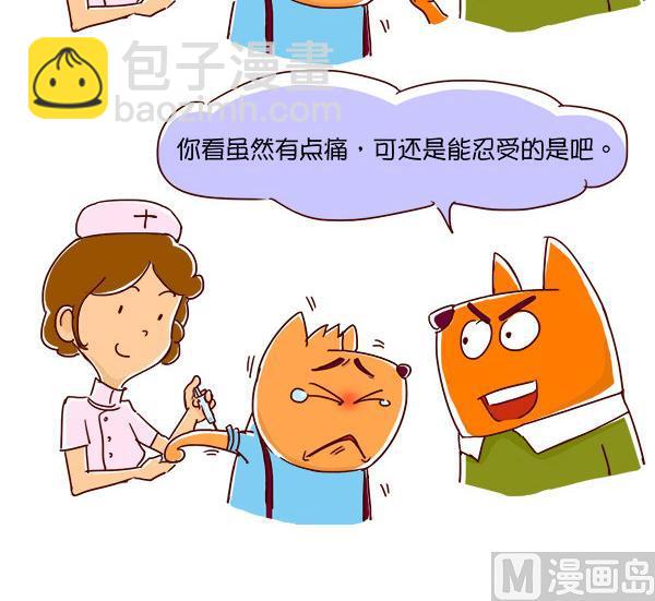 第56话 打针-第55话