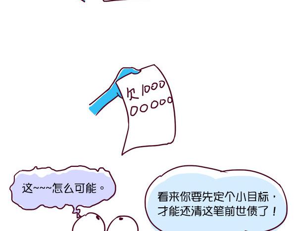 第59话 小目标-第57话
