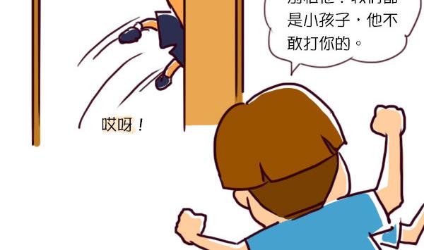 第61话 熊孩子-第59话