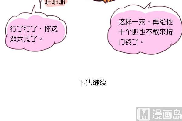 第61话 熊孩子-第59话