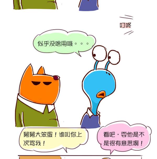 第61话 熊孩子-第59话