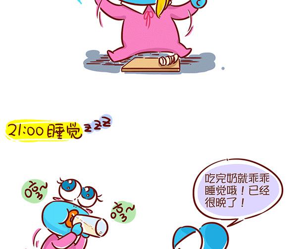 第63话 萌Q的一天-第61话