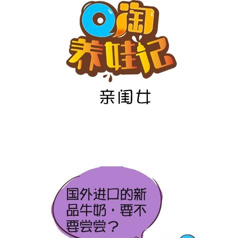 09-09 亲闺女-第9话