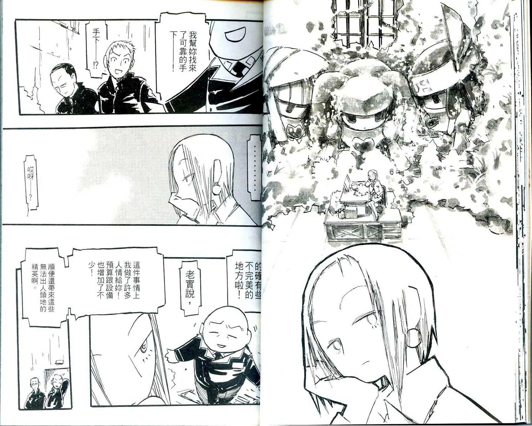 Q THE地球侵略少女 - 第001卷(1/2) - 5