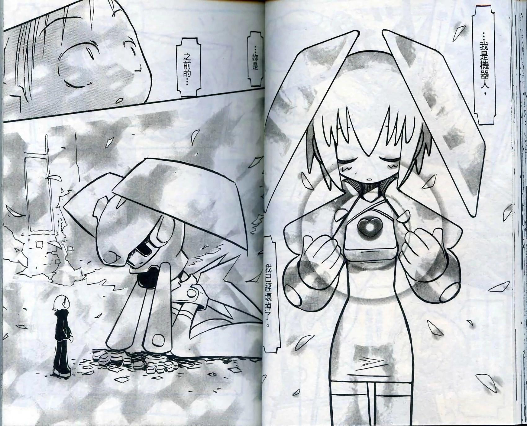 Q THE地球侵略少女 - 第001卷(1/2) - 8