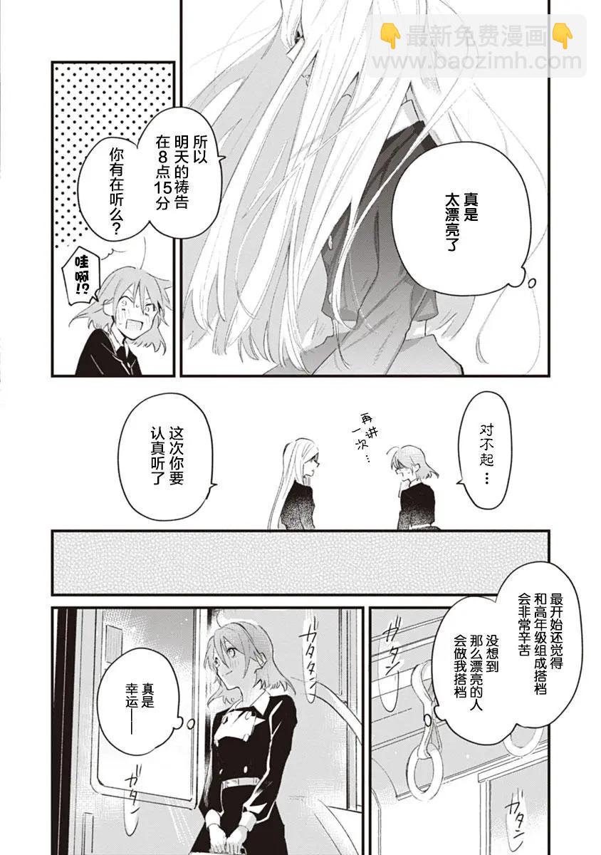 Qualia -Envy- - 第01話 - 4