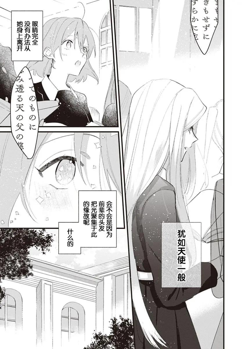 Qualia -Envy- - 第01話 - 7